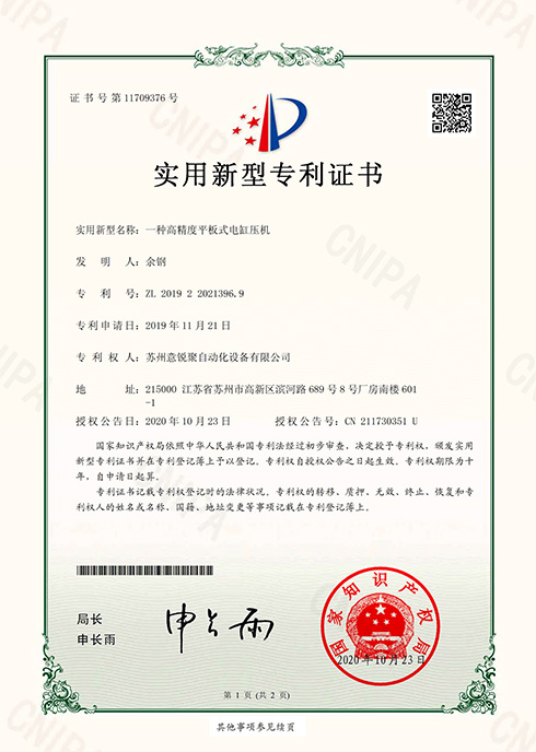 一种高精度平板式电缸压机