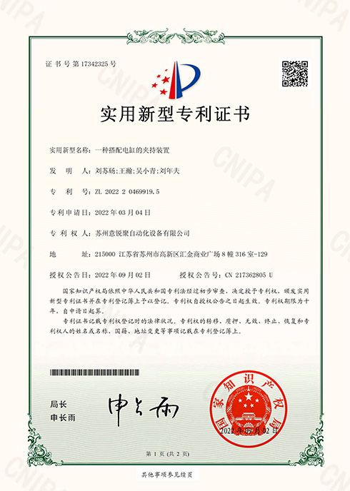 一种搭配电缸的夹持装置